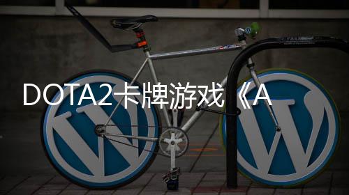 日开日发戏测 2卡1月售牌游
